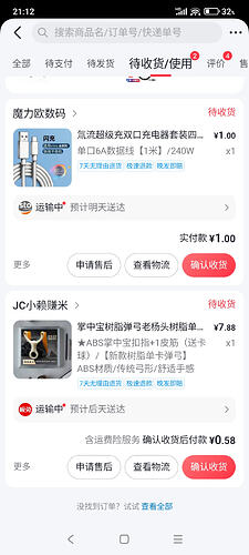 Screenshot_2026-01-08-21-12-50-917_com.ss.android.ugc.aweme